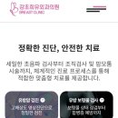 강초희유외과의원 이미지