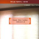 커튼이야기천 이미지