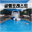 보은용사촌.펜션단지 | 대부도 글램핑장 내돈내산 후기 수영장과 실내놀이방이 있는 [글램포레스트 대부도]