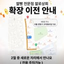 강동구/고덕동 | 넷플릭스 천하제빵 맛집 [쌀로상회] | 다이어트 글루텐프리 베이커리 | 서울 노밀가루...