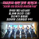 더하남 여성전용PT 핏걸 미사점 이미지