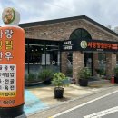 사랑황칠한우농장 이미지