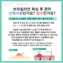 [미아사거리속눈썹] n년동안 속눈썹연장하다 속눈썹펌으로 갈아탄 찐후기_르씨엘뷰티 내돈내산후기