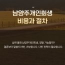 남양주종합법률사무소 이미지