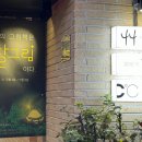 [10월 전시] 어른들을 위한 그림책 전시 &#39;나의 그림책은 달그림이다 展&#39; 이미지