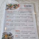 유진횟집 이미지