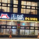 기와집보쌈 이미지