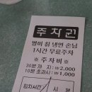 별미칡냉면 이미지