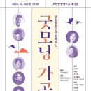 아름다운 우리 선율, 가곡 이미지