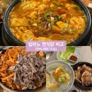 🇮🇹 밀라노) 미가, 진미, 드림 한식당 방문 후기