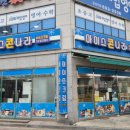 아이스콘나라 - 이천시 영창로 123 | 아이스콘나라