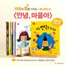 마음아 안녕? 이미지