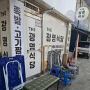 광명사거리맛집 족발맛집 구)경기족발 광명식당 주말 방문후기