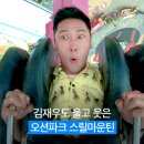 오션파크 이미지