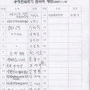 송정천 이미지
