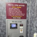 문경여행 -아모르 모텔 이용 후기입니다