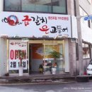 금갈치은고등어 이미지