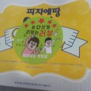 피자에땅 학장점 이미지