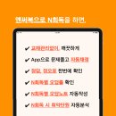 앤써독 이미지