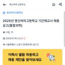 영신여자고등학교 이미지