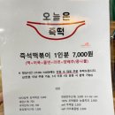 오늘은즉떡 이미지