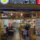 테라김밥월곶점 이미지