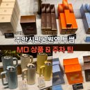 (주)아인당구카페 | 주안시민공원역 투썸플레이스 아인애비뉴점 MD상품 굿즈 종류와 주차 꿀팁 정리