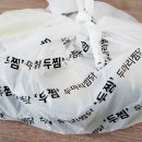 두찜 옥계점 네이버블로그