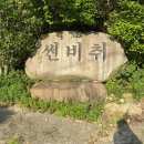 썬비취펜션 이미지