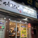 세븐일레븐 천안봉명행복점 | 천안 봉명동 신선한 회 맛집 회식장소 추천 “부산세꼬시”