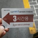 다대씨-파크 이미지