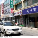 칼라다방 이미지