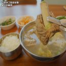 고집센그집갈비탕(울산야음점) 이미지