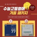 체리수능영어교습소