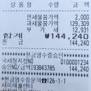 제456차 군산(선유도)산행 이미지