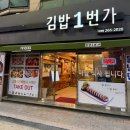 김밥일번지 다대점 네이버블로그