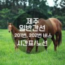 남원읍 신성동 이미지