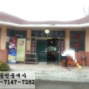 남문휴계소(흰돌메공원) 이미지