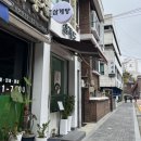 동구로초등학교 | 대림역 맛집 추천 삼계도 :: 새로 생긴 신상 삼계탕집