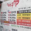 매우당 이미지