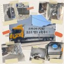 탱크 - 사하구 동매로15번길 11 | [내돈내산] 스카니아 P280 요소수탱크 교환후기, 가성비 교체 솔직 비교