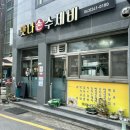 동신초등학교 | [전주] 전주역 맛집ㅣ따끈한 국물이 생각날 때 찾는 맛나 손수제비·김밥 추천