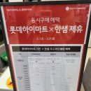 (주)하이마트 | 부산 가전 성지, [부산 하이마트 메가스토어 동래점]에서 입주가전 졸업후기
