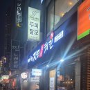 장터통큰치킨 이미지