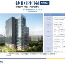 현대타워공인중개사사무소 이미지