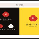곱다시제주
