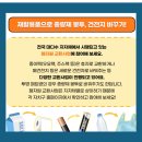 서귀포시 대형폐기물,폐가전 배출 신고와 쓰레기 지원금,무상수거 꿀팁