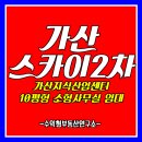 더스카이밸리공인중개사사무소 이미지