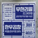 용산 곱창 무한리필 곱창 대창 막창 염통 우삼겹 셀프바 떡볶이 한강라면까지 우리소황소곱창 남영점
