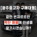 겉만번지르르